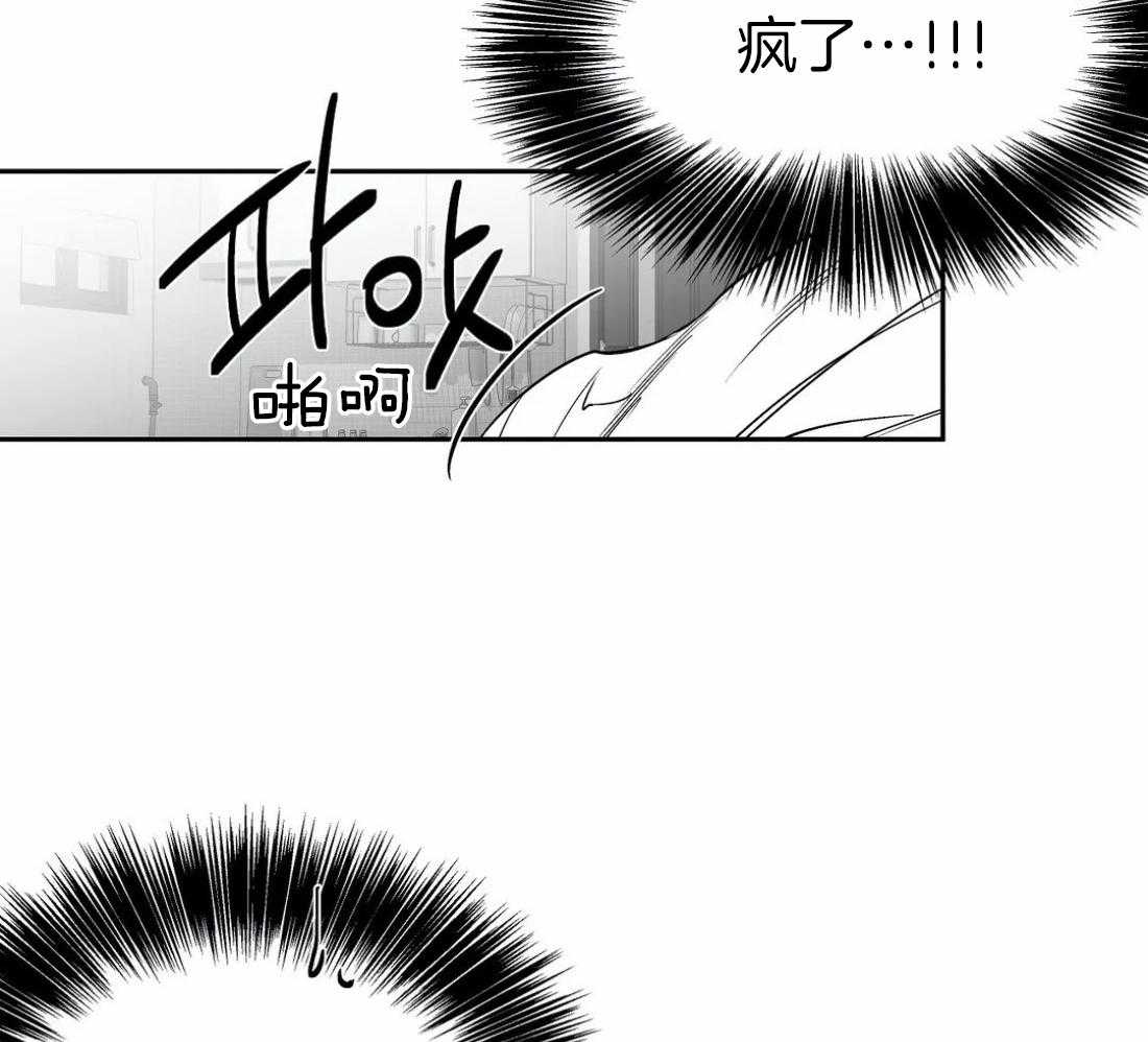 《寸步难行》漫画最新章节第44话 不敢想象免费下拉式在线观看章节第【61】张图片