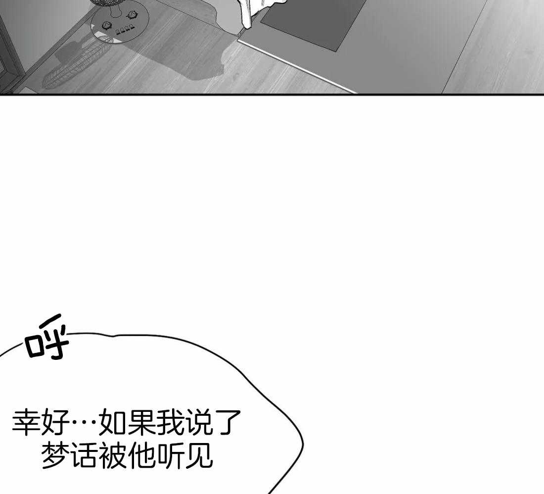 《寸步难行》漫画最新章节第44话 不敢想象免费下拉式在线观看章节第【57】张图片