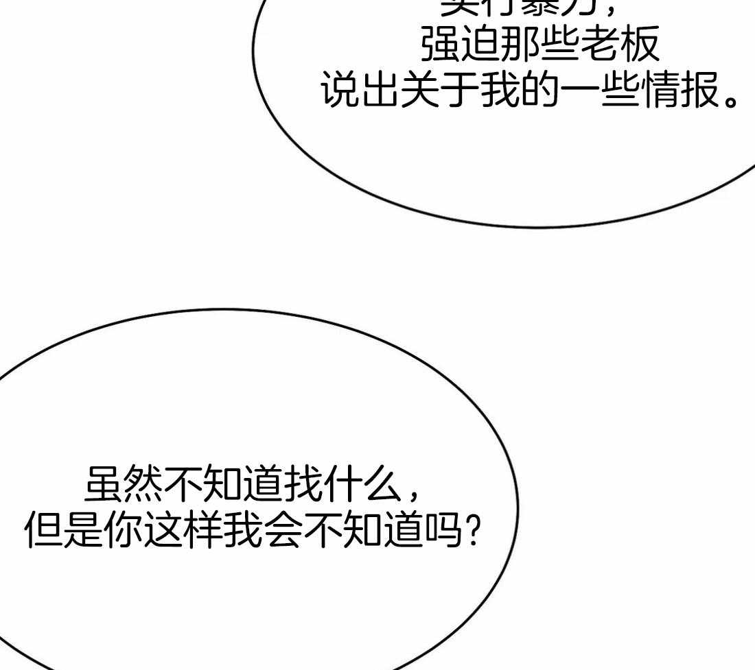 《寸步难行》漫画最新章节第44话 不敢想象免费下拉式在线观看章节第【20】张图片