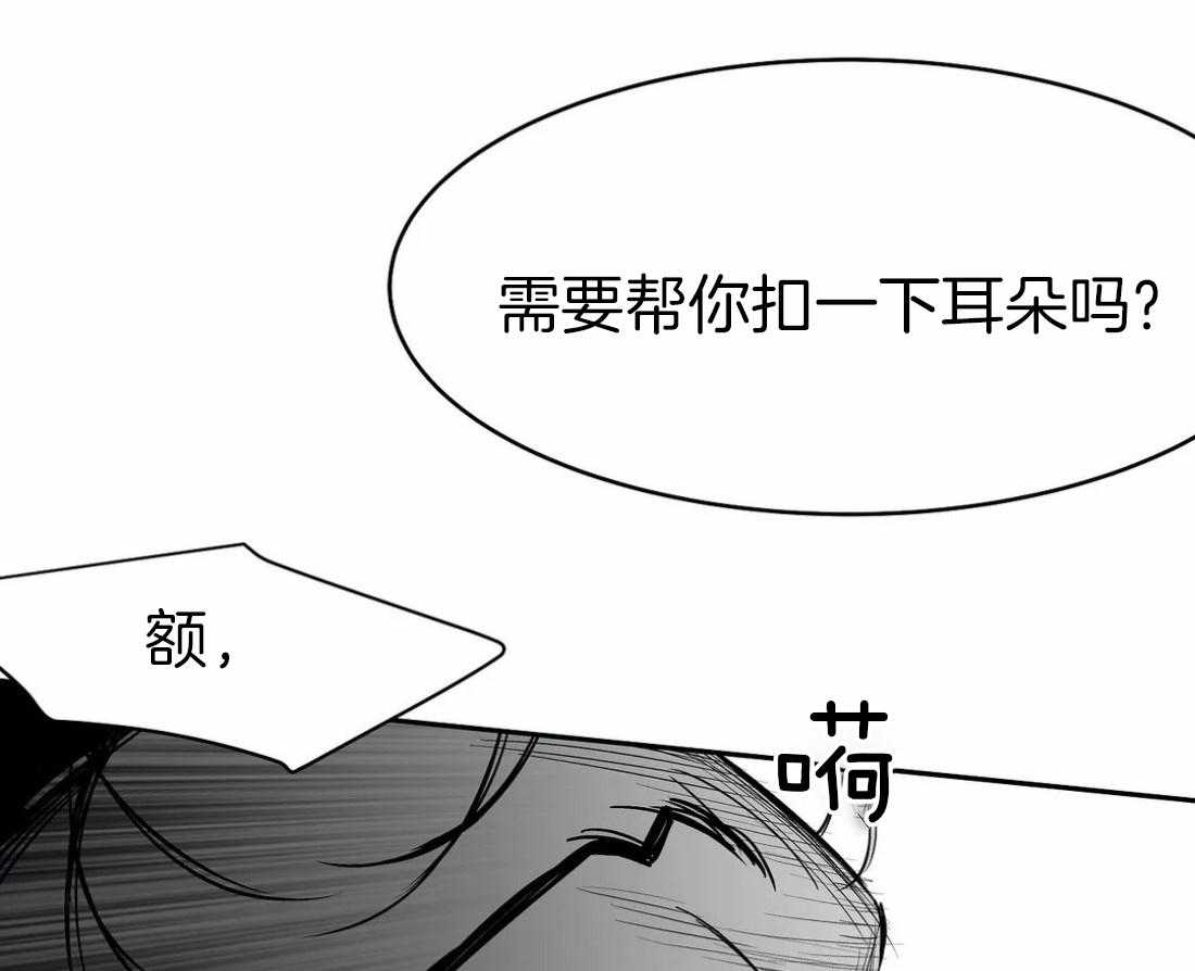 《寸步难行》漫画最新章节第44话 不敢想象免费下拉式在线观看章节第【3】张图片