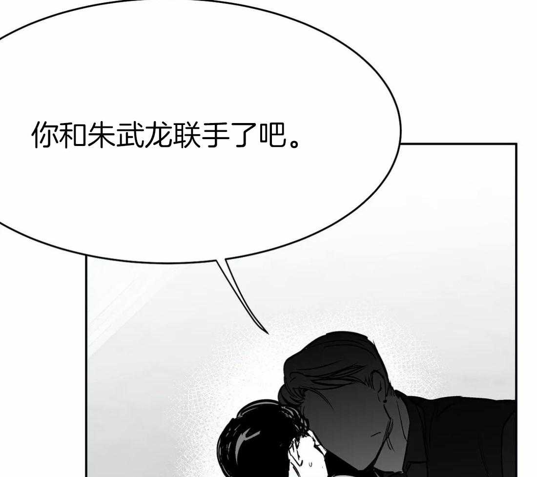 《寸步难行》漫画最新章节第44话 不敢想象免费下拉式在线观看章节第【11】张图片