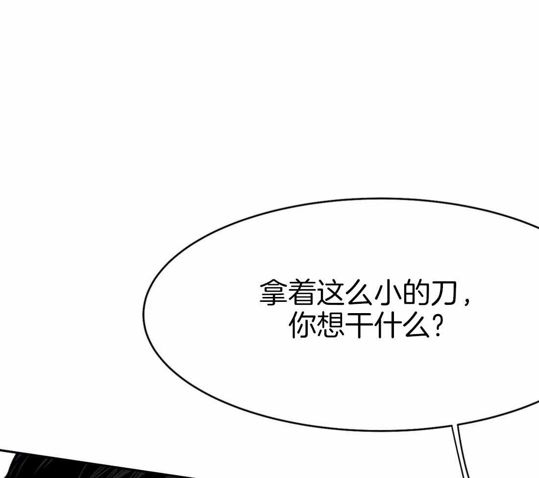 《寸步难行》漫画最新章节第44话 不敢想象免费下拉式在线观看章节第【14】张图片