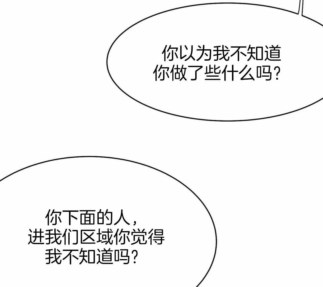 《寸步难行》漫画最新章节第44话 不敢想象免费下拉式在线观看章节第【22】张图片