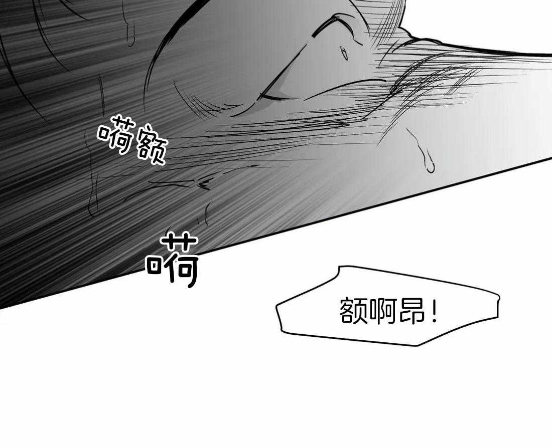 《寸步难行》漫画最新章节第44话 不敢想象免费下拉式在线观看章节第【2】张图片