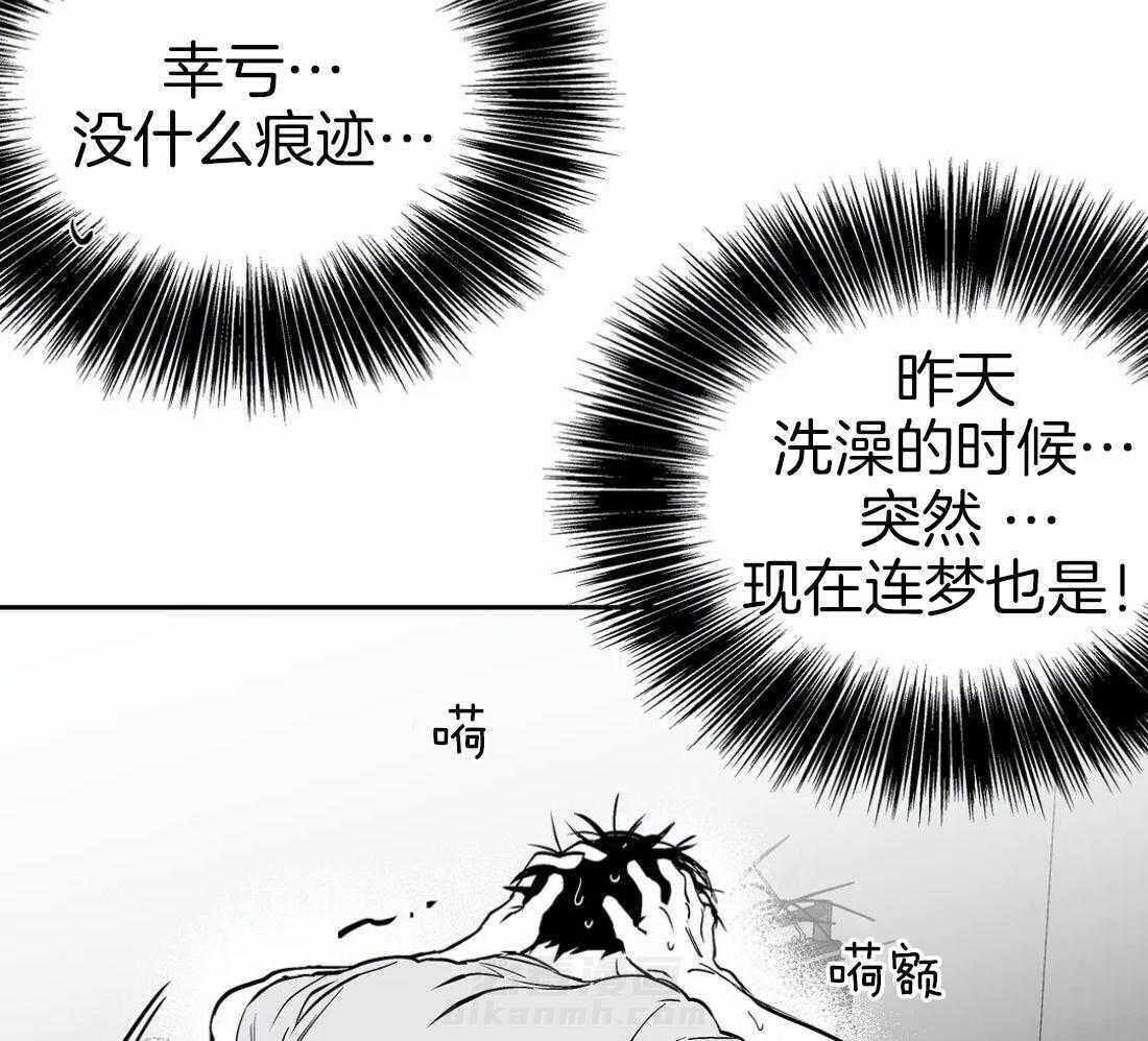 《寸步难行》漫画最新章节第44话 不敢想象免费下拉式在线观看章节第【60】张图片