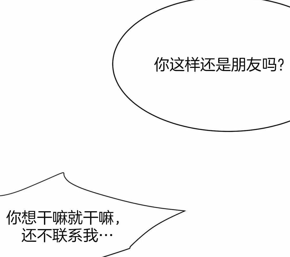 《寸步难行》漫画最新章节第44话 不敢想象免费下拉式在线观看章节第【26】张图片