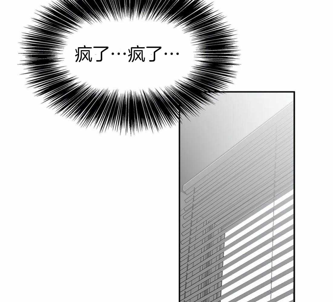 《寸步难行》漫画最新章节第44话 不敢想象免费下拉式在线观看章节第【63】张图片