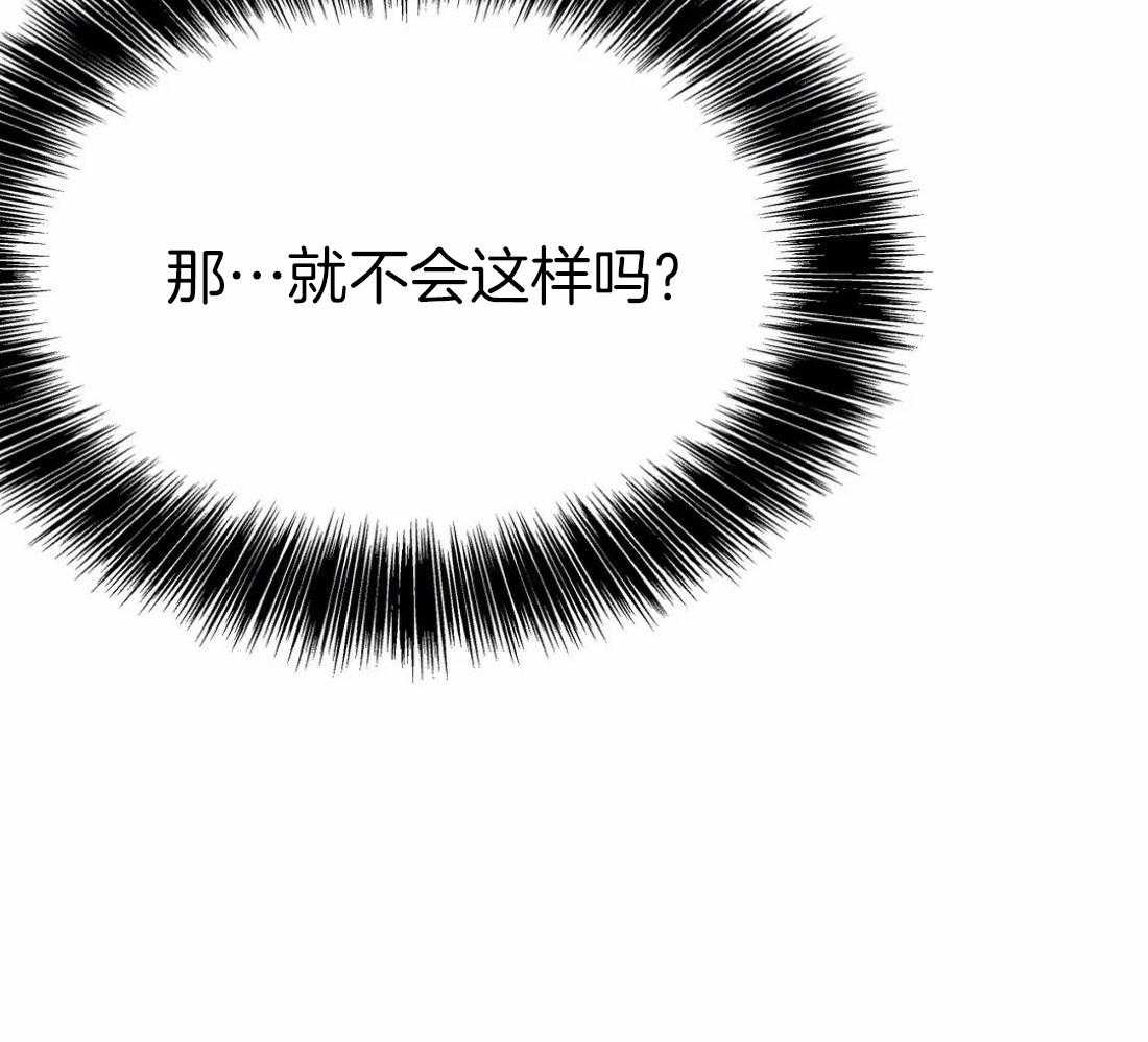 《寸步难行》漫画最新章节第44话 不敢想象免费下拉式在线观看章节第【47】张图片