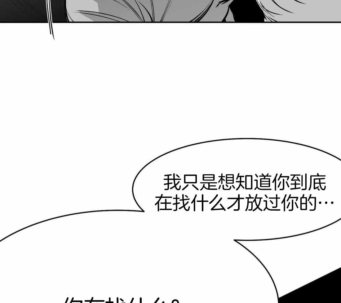 《寸步难行》漫画最新章节第44话 不敢想象免费下拉式在线观看章节第【18】张图片