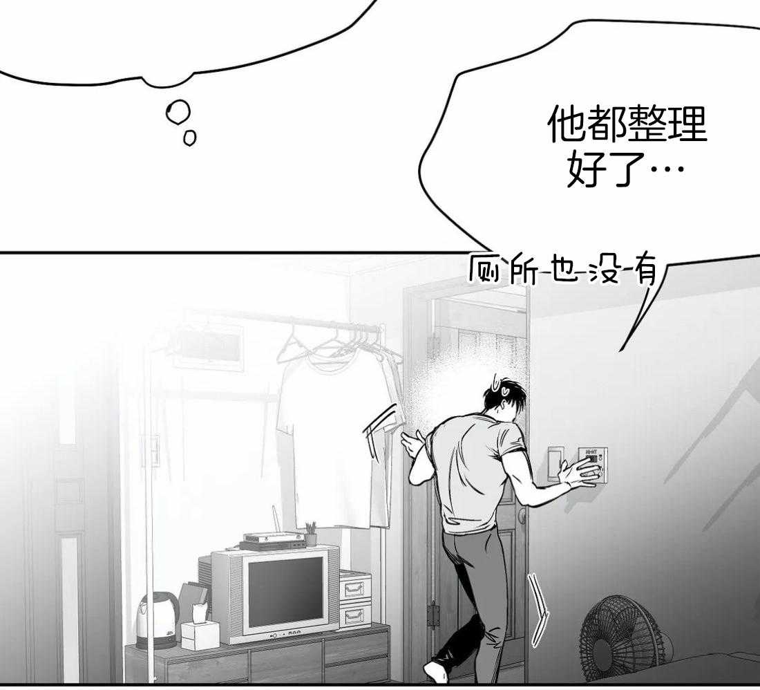 《寸步难行》漫画最新章节第44话 不敢想象免费下拉式在线观看章节第【56】张图片