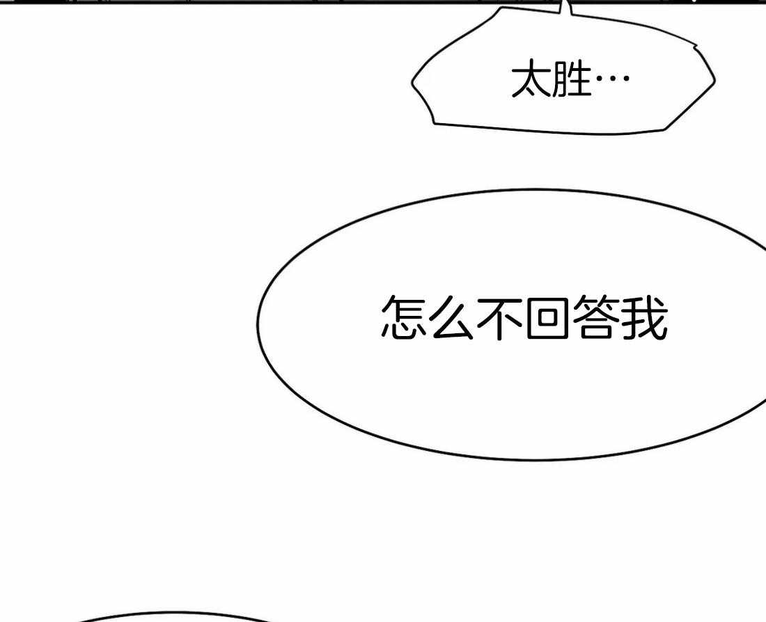 《寸步难行》漫画最新章节第44话 不敢想象免费下拉式在线观看章节第【5】张图片