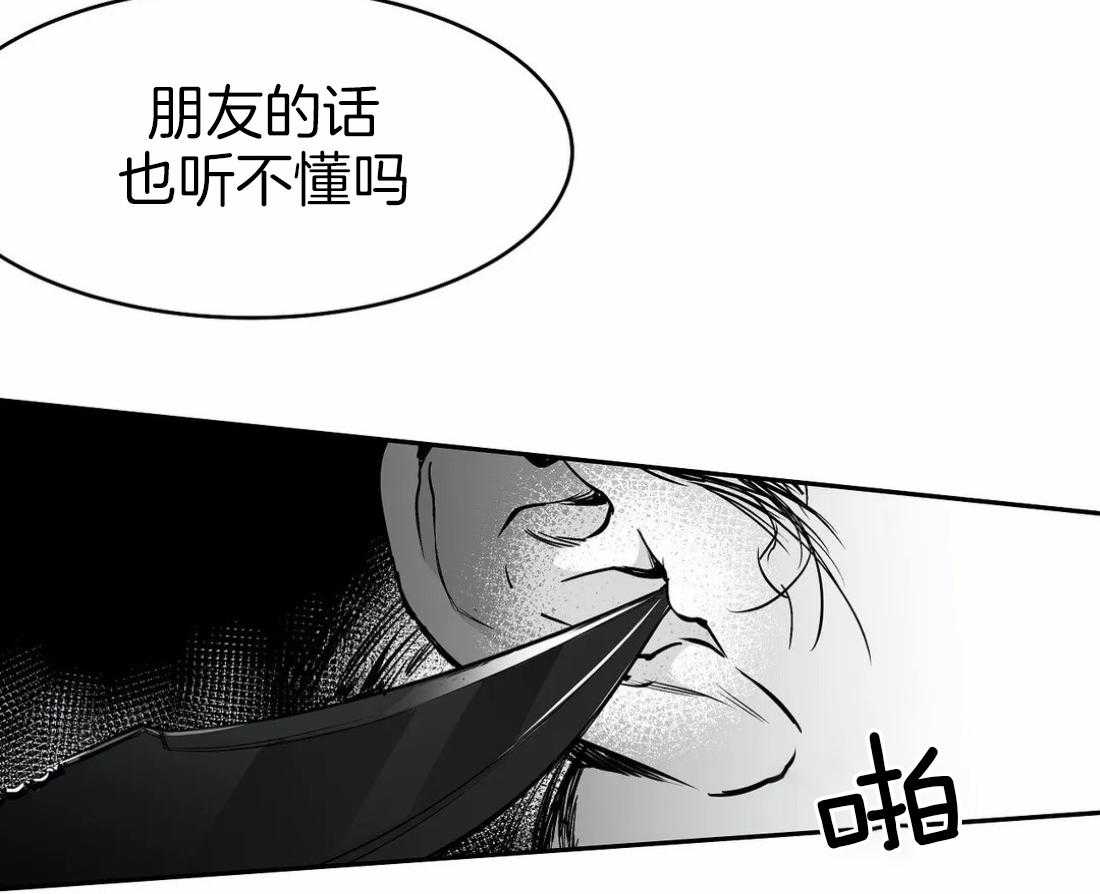 《寸步难行》漫画最新章节第44话 不敢想象免费下拉式在线观看章节第【4】张图片