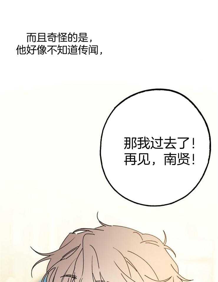 《我把男神兄弟给睡了》漫画最新章节第1话 1_不知名的感情免费下拉式在线观看章节第【10】张图片