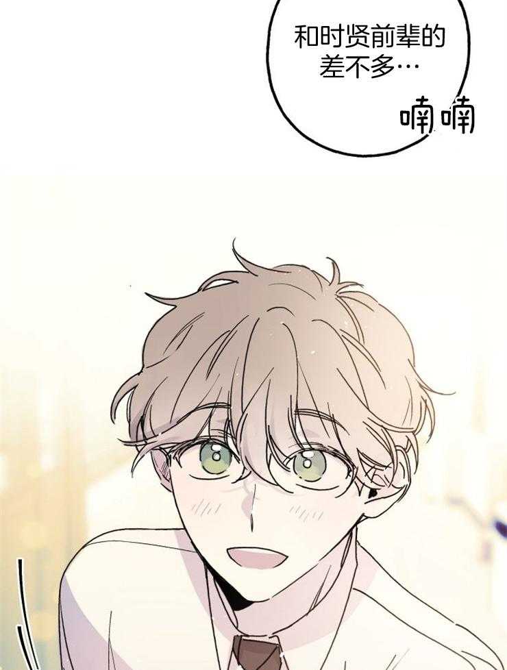 《我把男神兄弟给睡了》漫画最新章节第1话 1_不知名的感情免费下拉式在线观看章节第【17】张图片