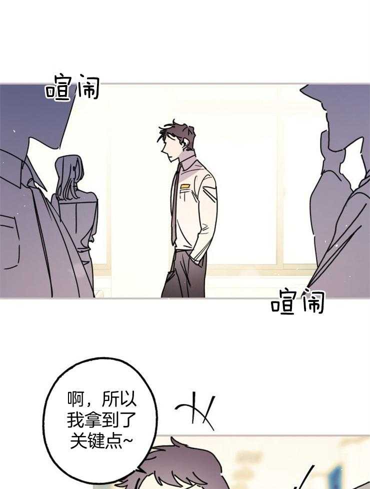 《我把男神兄弟给睡了》漫画最新章节第1话 1_不知名的感情免费下拉式在线观看章节第【27】张图片