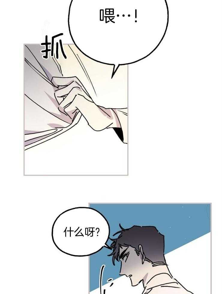 《我把男神兄弟给睡了》漫画最新章节第1话 1_不知名的感情免费下拉式在线观看章节第【19】张图片