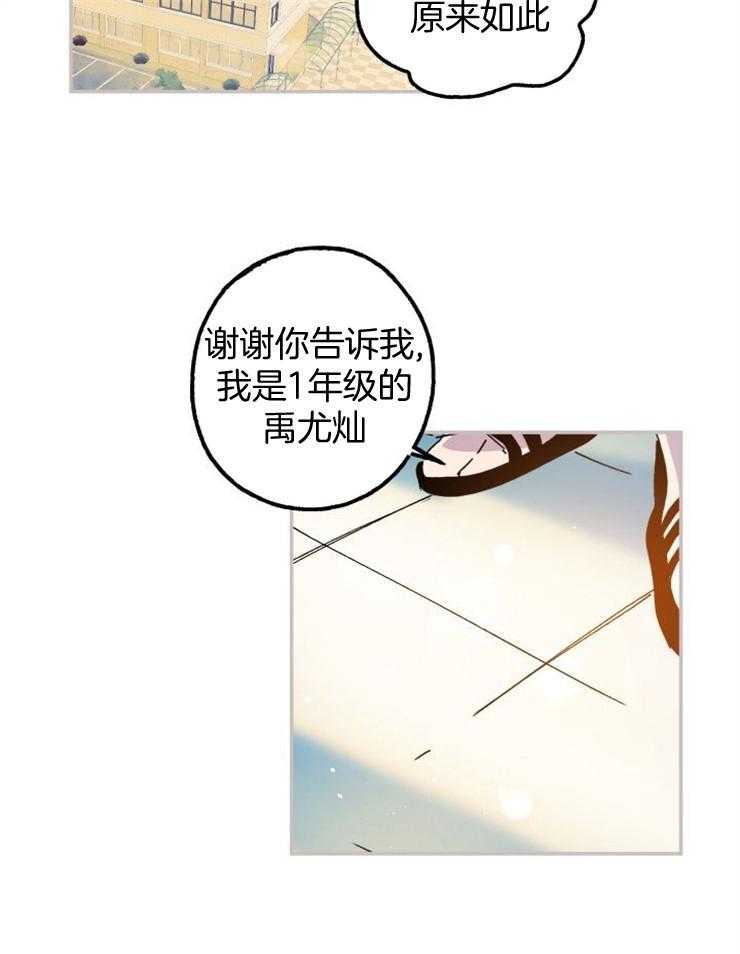 《我把男神兄弟给睡了》漫画最新章节第1话 1_不知名的感情免费下拉式在线观看章节第【11】张图片