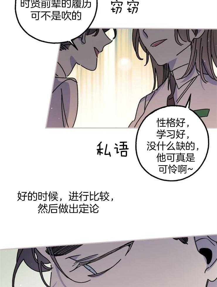 《我把男神兄弟给睡了》漫画最新章节第1话 1_不知名的感情免费下拉式在线观看章节第【21】张图片