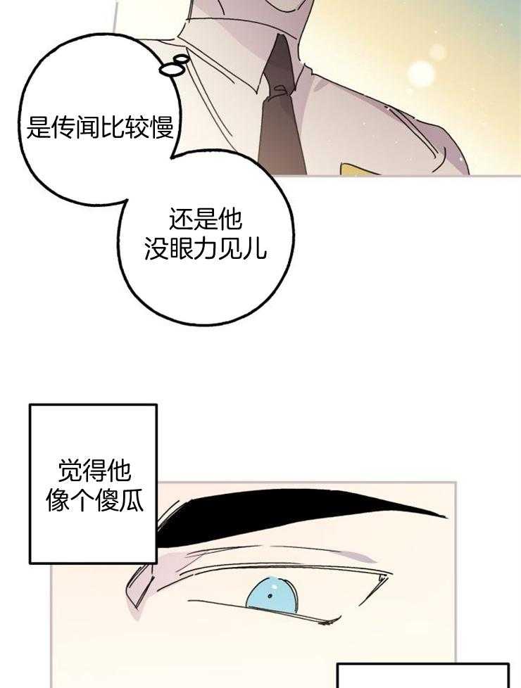 《我把男神兄弟给睡了》漫画最新章节第1话 1_不知名的感情免费下拉式在线观看章节第【13】张图片