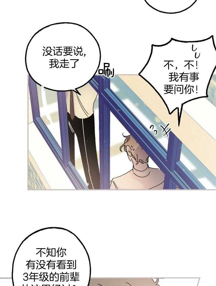 《我把男神兄弟给睡了》漫画最新章节第1话 1_不知名的感情免费下拉式在线观看章节第【15】张图片