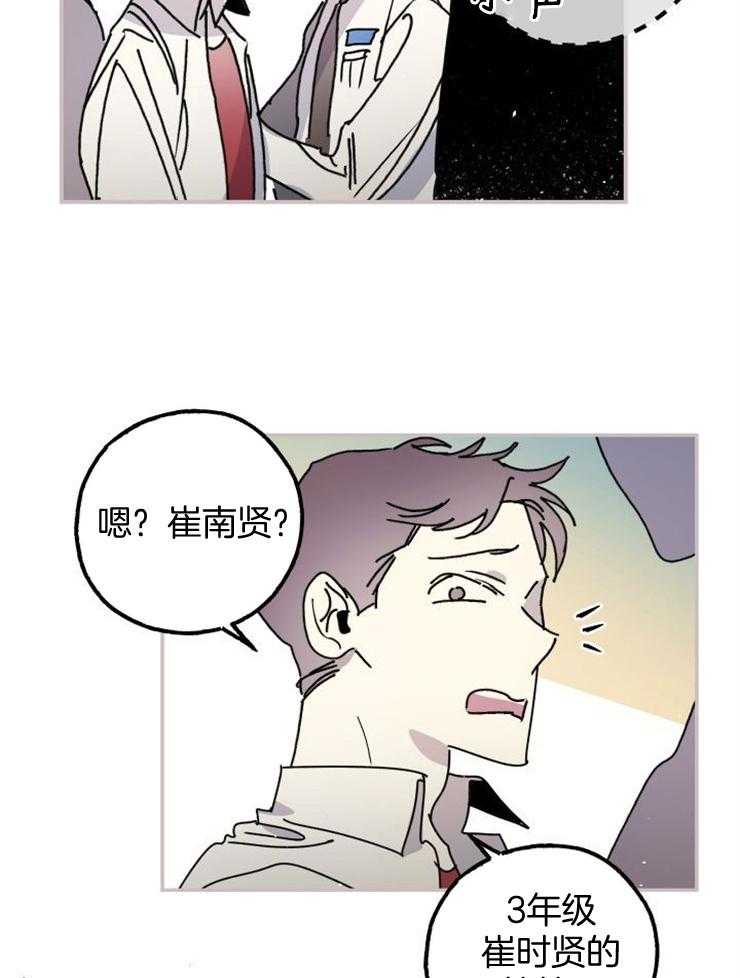 《我把男神兄弟给睡了》漫画最新章节第1话 1_不知名的感情免费下拉式在线观看章节第【25】张图片