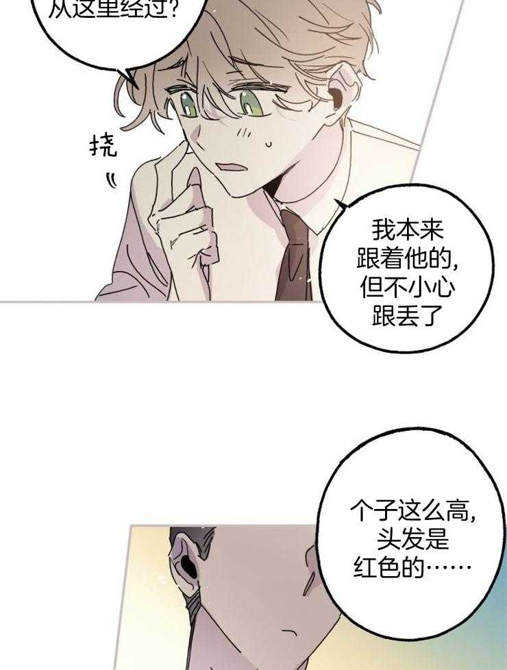 《我把男神兄弟给睡了》漫画最新章节第1话 1_不知名的感情免费下拉式在线观看章节第【14】张图片