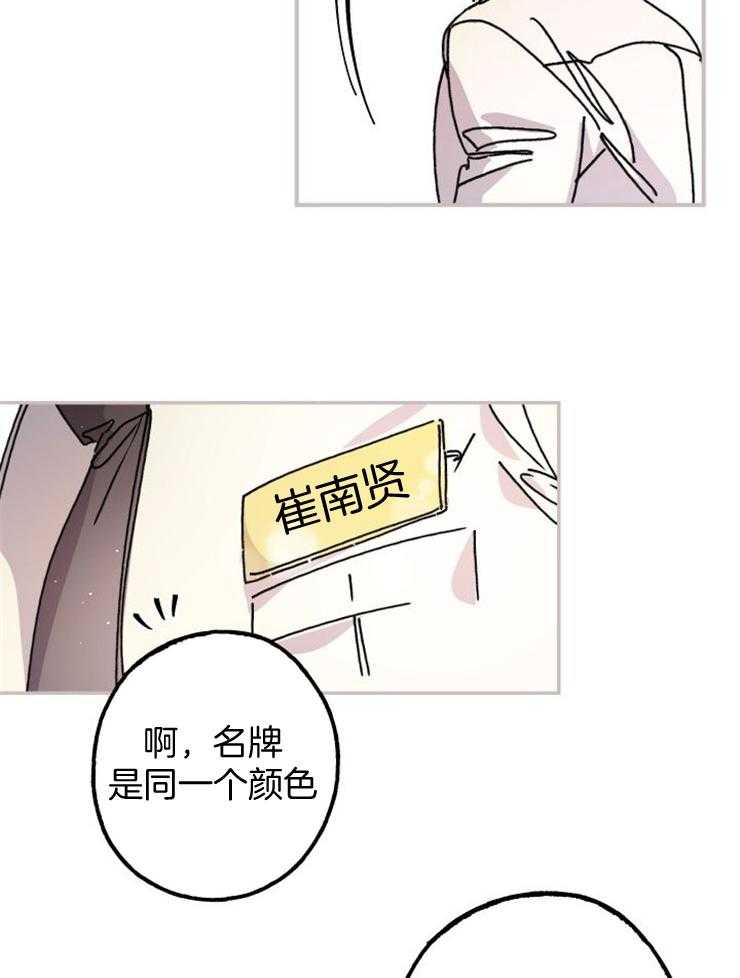 《我把男神兄弟给睡了》漫画最新章节第1话 1_不知名的感情免费下拉式在线观看章节第【18】张图片