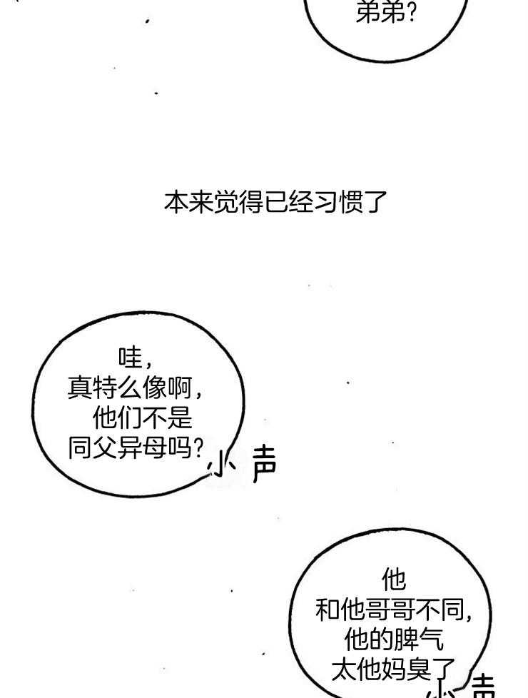 《我把男神兄弟给睡了》漫画最新章节第1话 1_不知名的感情免费下拉式在线观看章节第【24】张图片