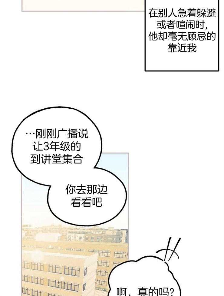 《我把男神兄弟给睡了》漫画最新章节第1话 1_不知名的感情免费下拉式在线观看章节第【12】张图片