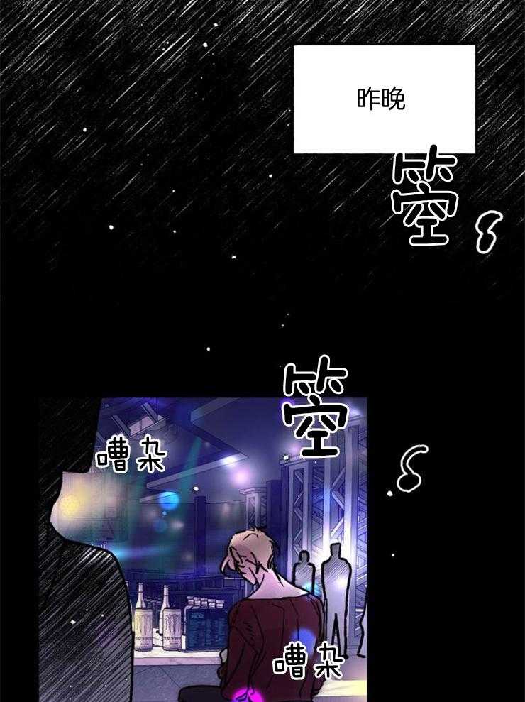 《我把男神兄弟给睡了》漫画最新章节第2话 2_总是被渣免费下拉式在线观看章节第【33】张图片