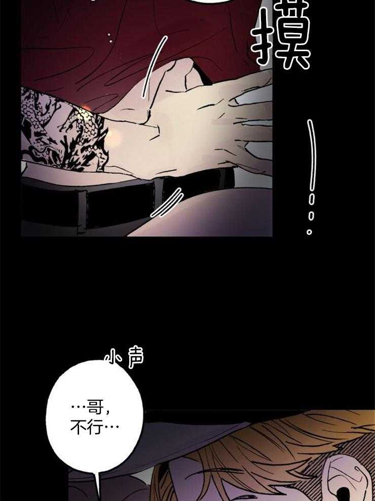 《我把男神兄弟给睡了》漫画最新章节第2话 2_总是被渣免费下拉式在线观看章节第【29】张图片