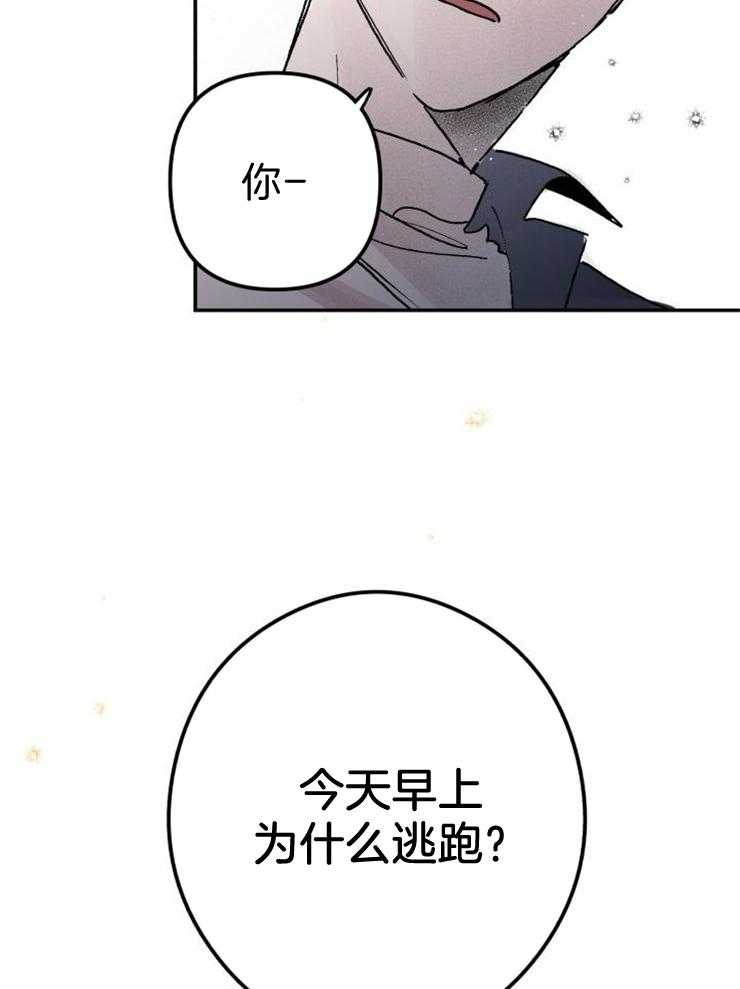 《我把男神兄弟给睡了》漫画最新章节第2话 2_总是被渣免费下拉式在线观看章节第【39】张图片