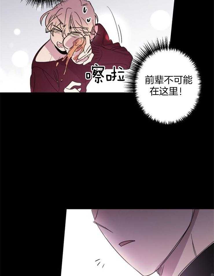 《我把男神兄弟给睡了》漫画最新章节第2话 2_总是被渣免费下拉式在线观看章节第【6】张图片