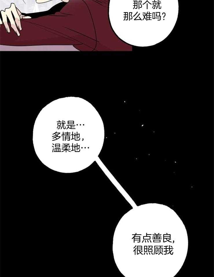 《我把男神兄弟给睡了》漫画最新章节第2话 2_总是被渣免费下拉式在线观看章节第【13】张图片