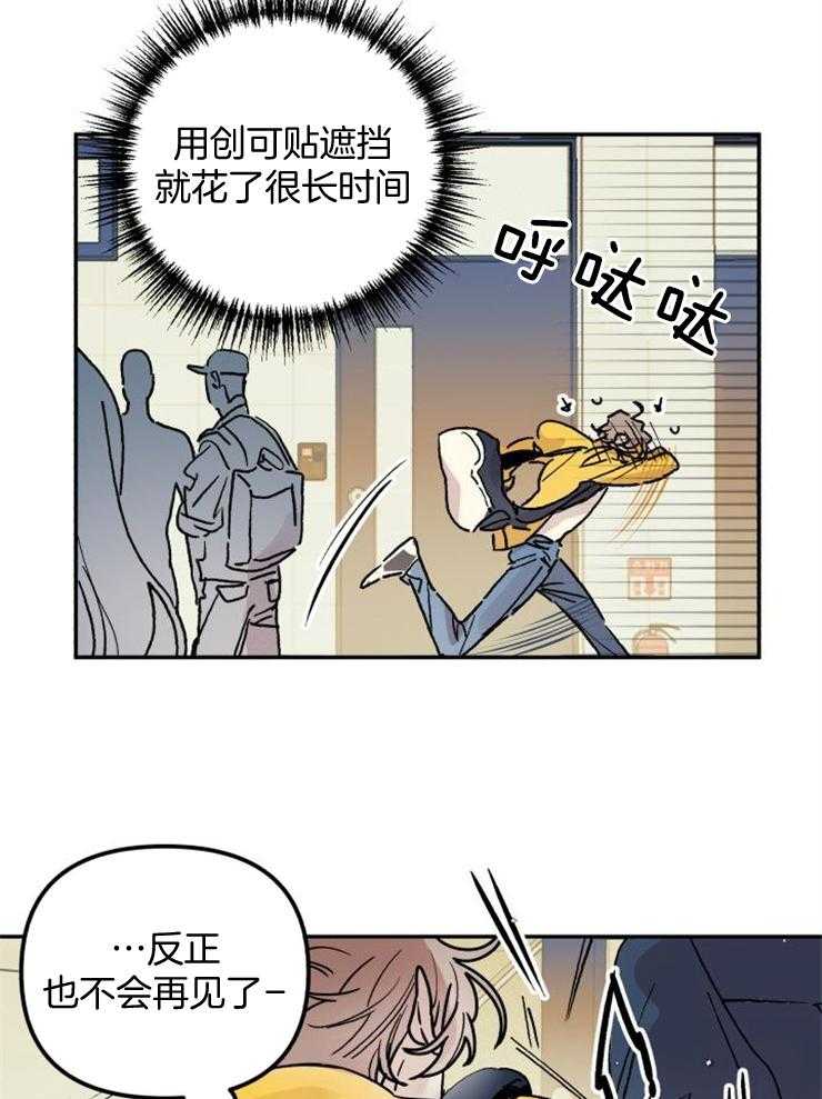 《我把男神兄弟给睡了》漫画最新章节第2话 2_总是被渣免费下拉式在线观看章节第【43】张图片