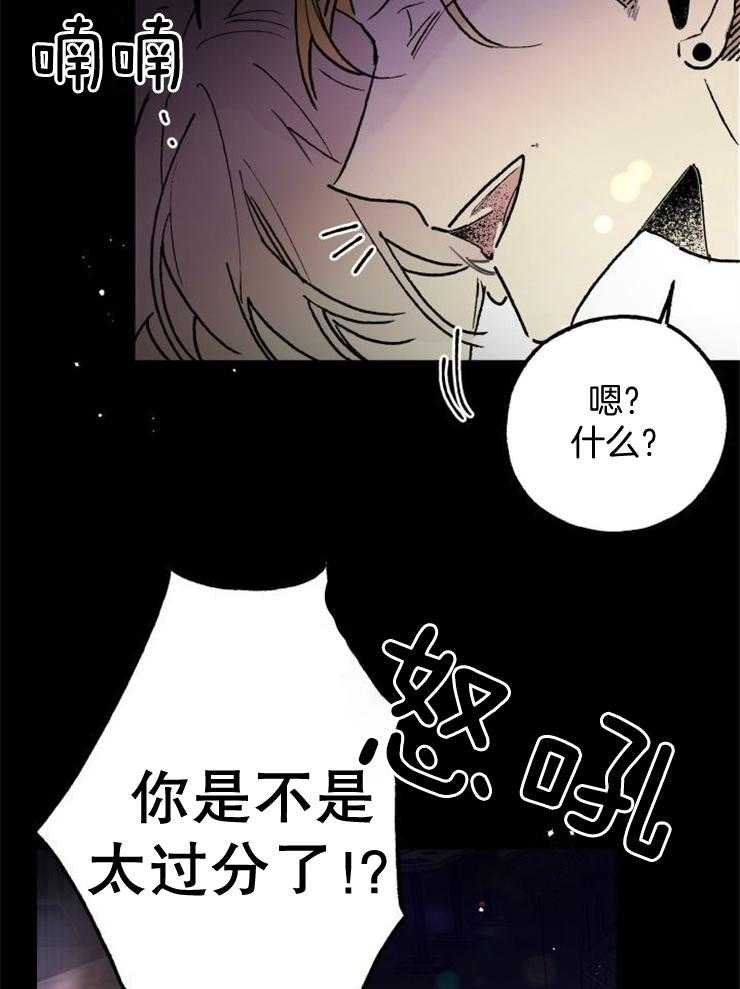 《我把男神兄弟给睡了》漫画最新章节第2话 2_总是被渣免费下拉式在线观看章节第【28】张图片