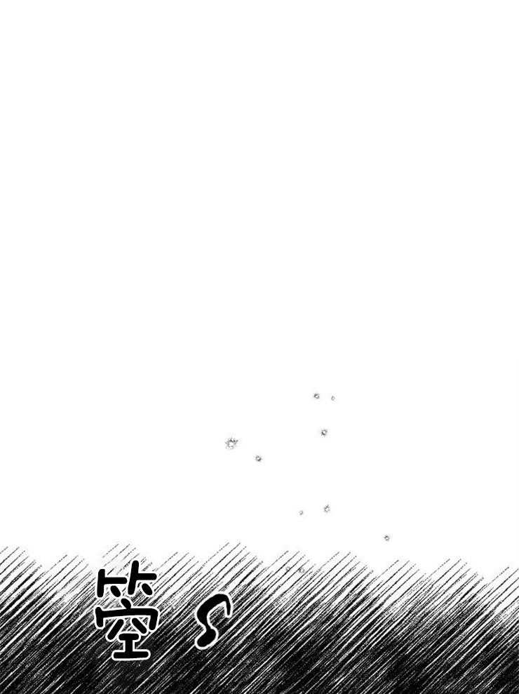 《我把男神兄弟给睡了》漫画最新章节第2话 2_总是被渣免费下拉式在线观看章节第【34】张图片