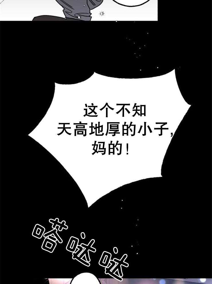 《我把男神兄弟给睡了》漫画最新章节第2话 2_总是被渣免费下拉式在线观看章节第【23】张图片