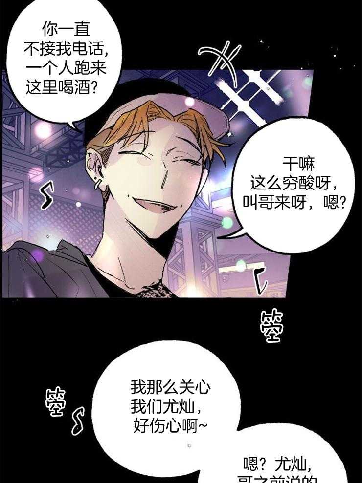 《我把男神兄弟给睡了》漫画最新章节第2话 2_总是被渣免费下拉式在线观看章节第【31】张图片