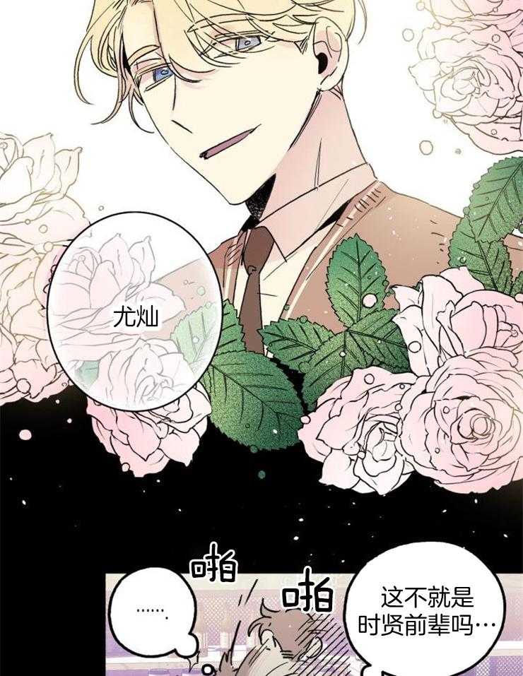 《我把男神兄弟给睡了》漫画最新章节第2话 2_总是被渣免费下拉式在线观看章节第【11】张图片