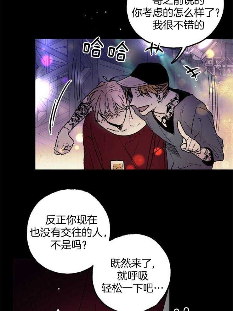 《我把男神兄弟给睡了》漫画最新章节第2话 2_总是被渣免费下拉式在线观看章节第【30】张图片