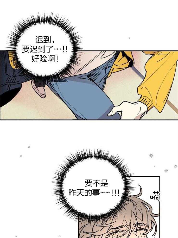 《我把男神兄弟给睡了》漫画最新章节第2话 2_总是被渣免费下拉式在线观看章节第【45】张图片