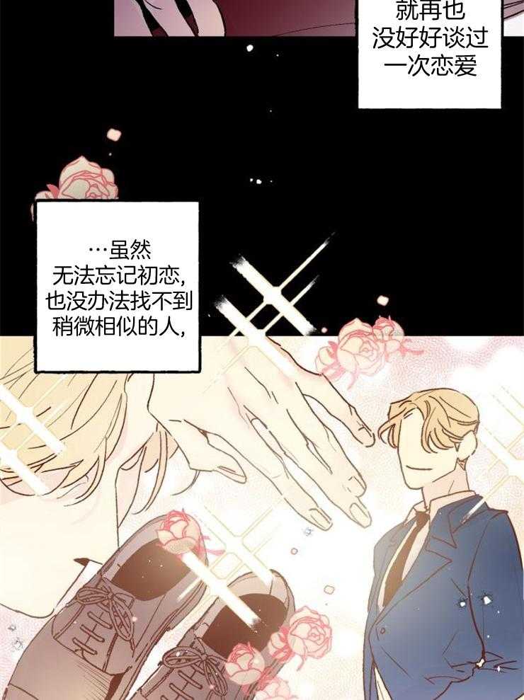 《我把男神兄弟给睡了》漫画最新章节第2话 2_总是被渣免费下拉式在线观看章节第【18】张图片