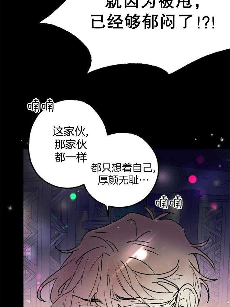 《我把男神兄弟给睡了》漫画最新章节第2话 2_总是被渣免费下拉式在线观看章节第【26】张图片