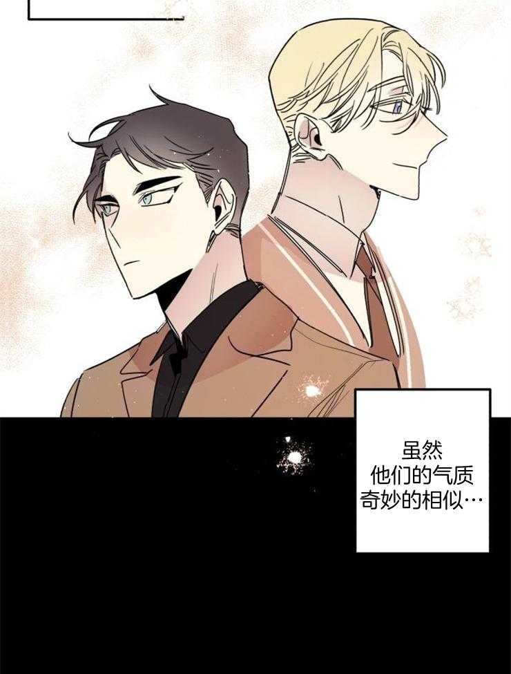 《我把男神兄弟给睡了》漫画最新章节第3话 3_毫无相似之处免费下拉式在线观看章节第【20】张图片