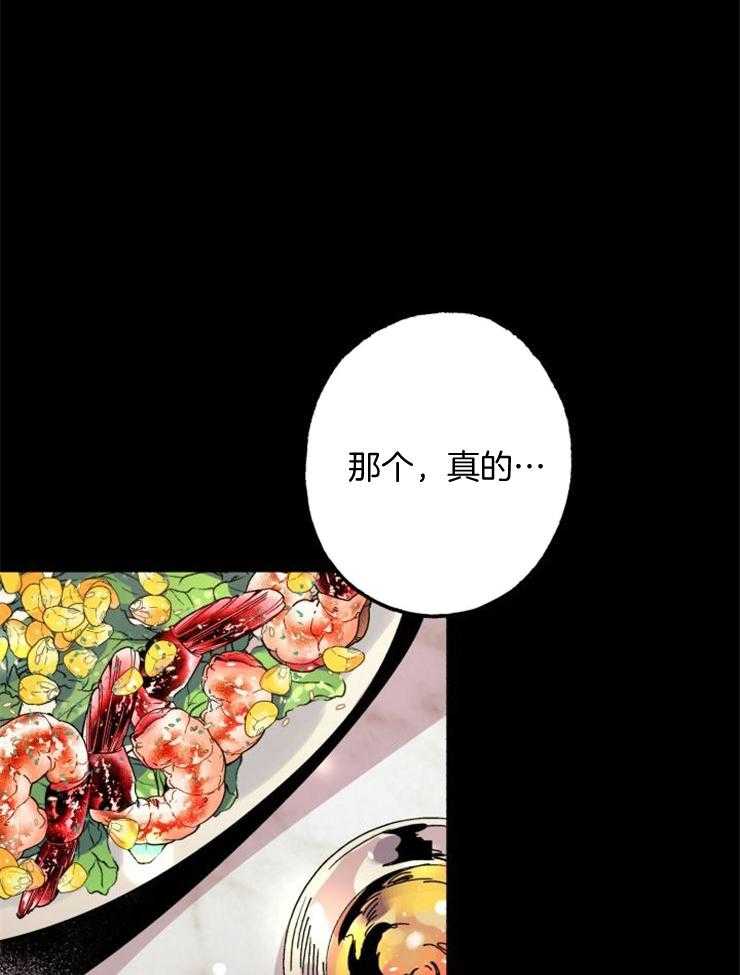 《我把男神兄弟给睡了》漫画最新章节第3话 3_毫无相似之处免费下拉式在线观看章节第【27】张图片