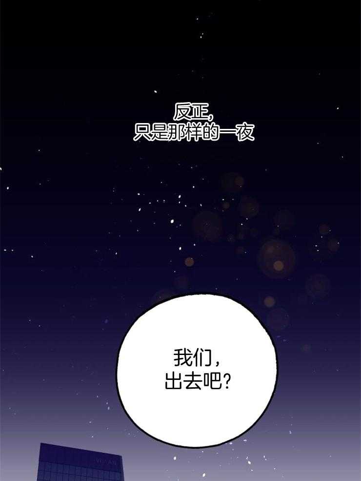 《我把男神兄弟给睡了》漫画最新章节第3话 3_毫无相似之处免费下拉式在线观看章节第【2】张图片