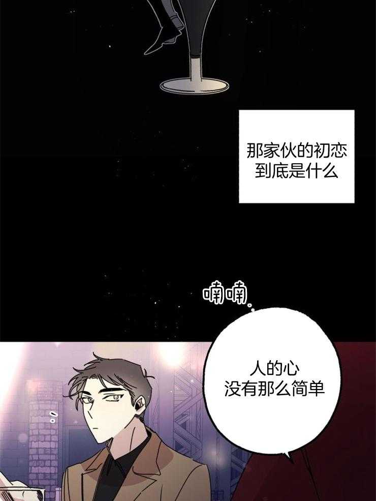 《我把男神兄弟给睡了》漫画最新章节第3话 3_毫无相似之处免费下拉式在线观看章节第【13】张图片