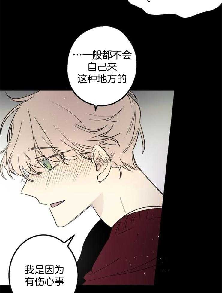 《我把男神兄弟给睡了》漫画最新章节第3话 3_毫无相似之处免费下拉式在线观看章节第【16】张图片