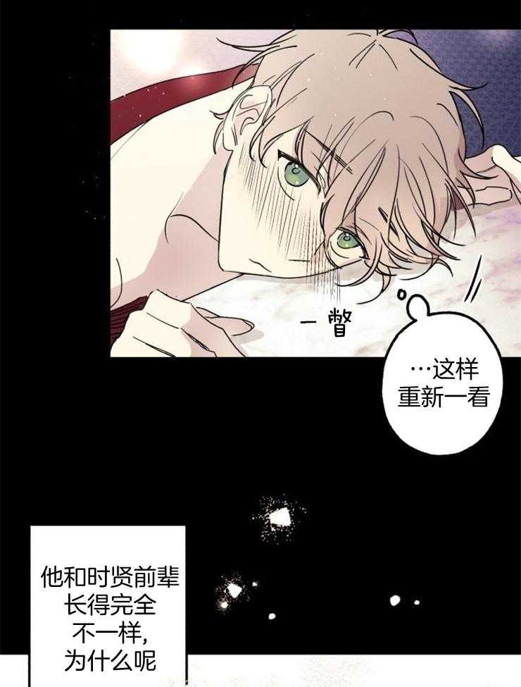 《我把男神兄弟给睡了》漫画最新章节第3话 3_毫无相似之处免费下拉式在线观看章节第【21】张图片